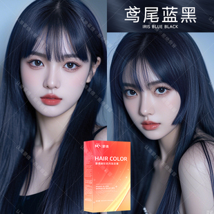 【三盒装】鸢尾蓝黑免漂染发膏2026流行色学生显白自己在家染发剂