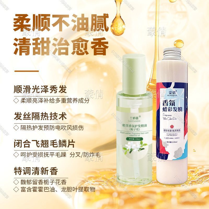 蒙倩福利【买打蜡送150ml精油】