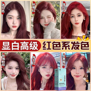 【免漂红色系】蒙倩正品染发膏遮盖白发2026流行色自己在家染发剂