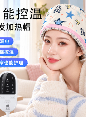 加热帽发膜蒸发帽家用蒸汽染发烫发护发升级头发护理新款焗油帽子