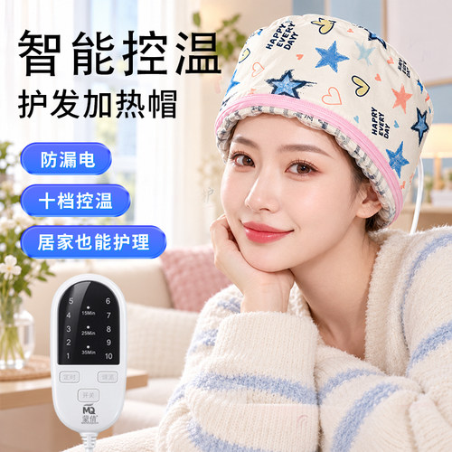 加热帽发膜蒸发帽家用蒸汽染发烫发护发升级头发护理新款焗油帽子