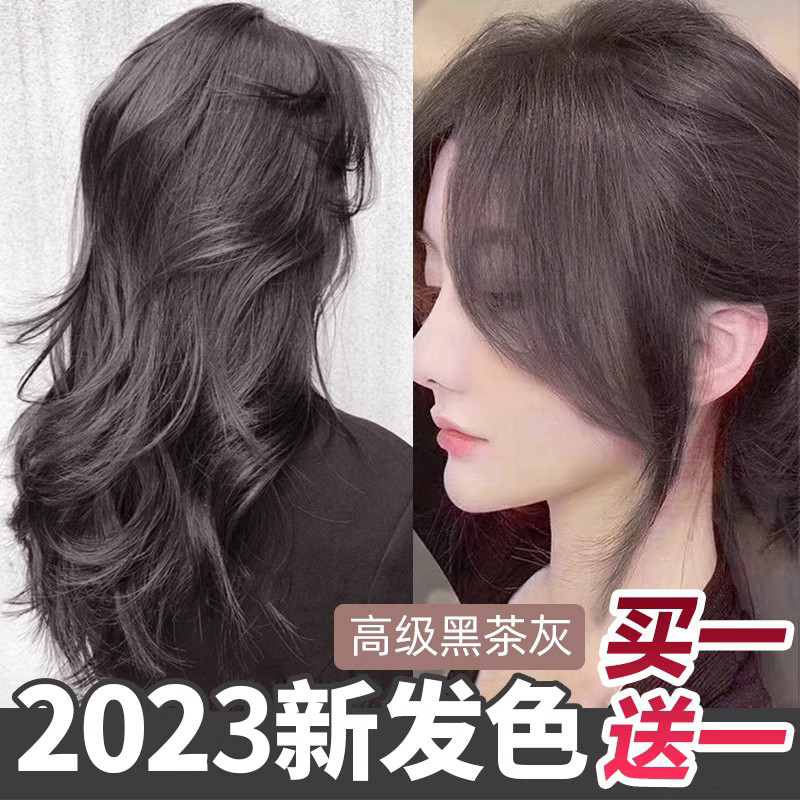 奶茶亚麻灰棕色黑茶灰色纯染发剂膏自己在家染头发植物2024流行色 美发护发/假发 彩染 原图主图