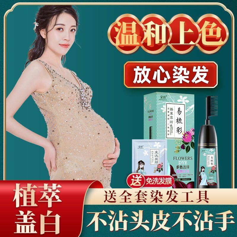 蒙倩梳头染发膏自己在家染发2026新款流行色植物显白黑茶色染发剂