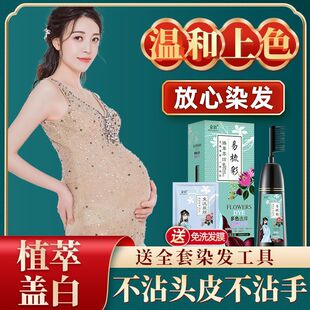 蒙倩梳头染发膏自己在家染发2026新款流行色植物显白黑茶色染发剂