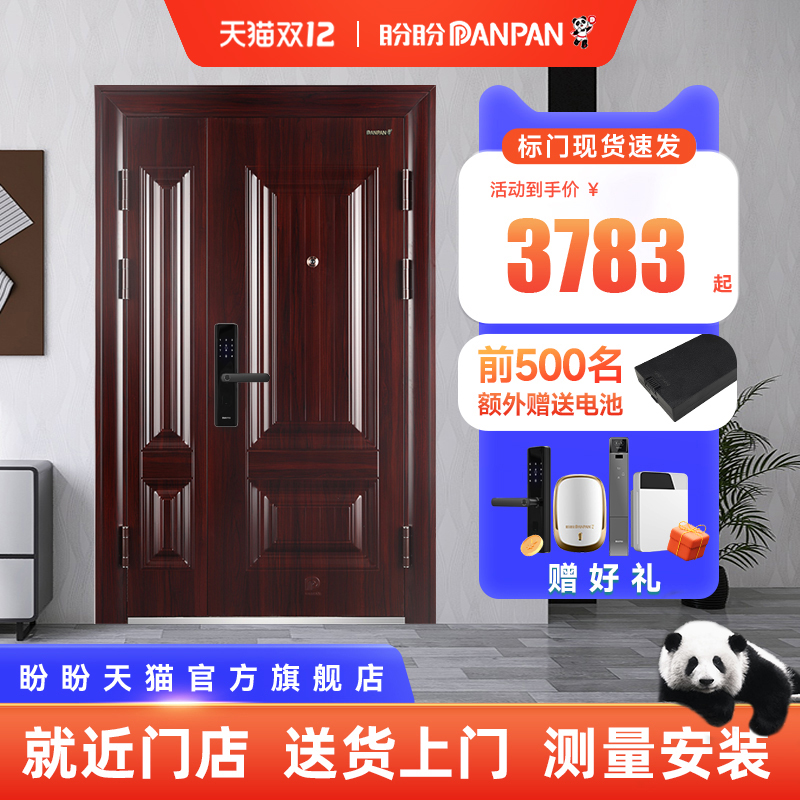 盼盼家用甲级门子母门别墅大门