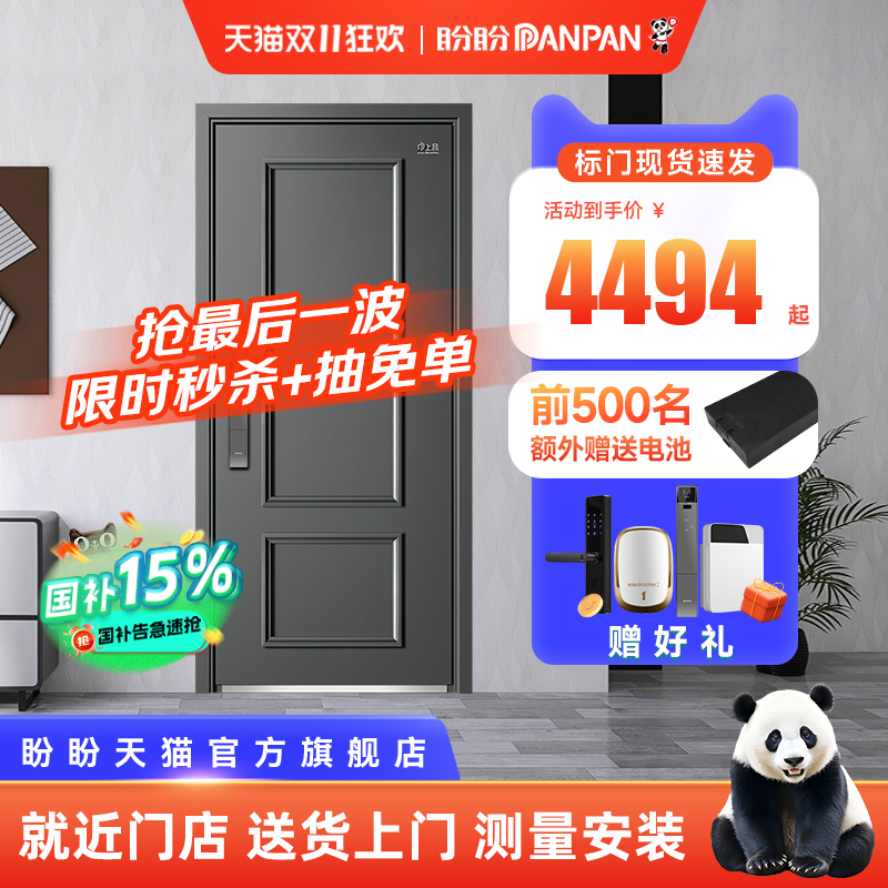 盼盼家用c级锁芯子母门