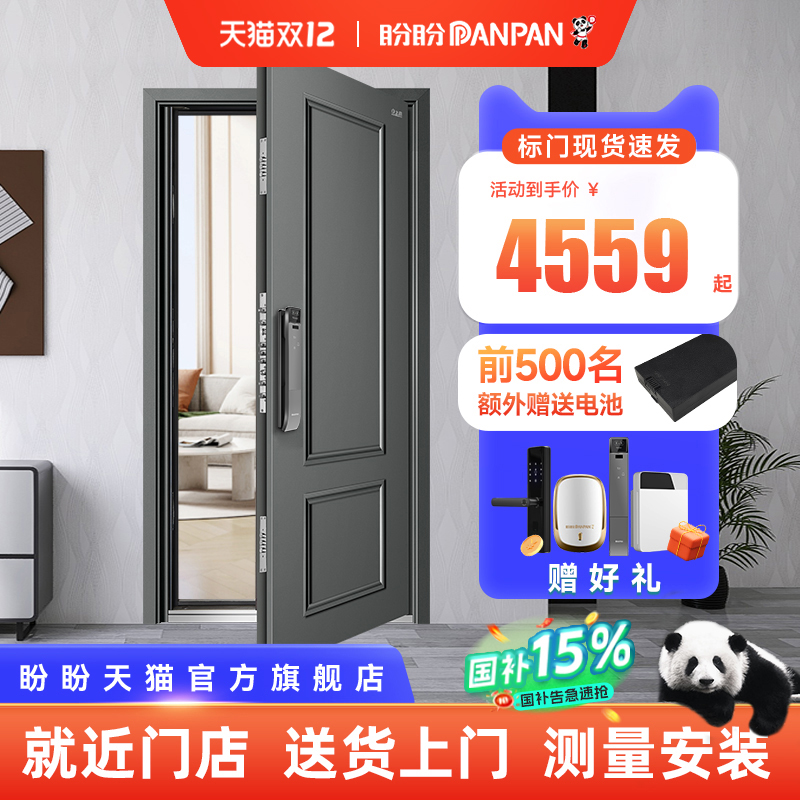 盼盼防盗门新款别墅门加厚加高