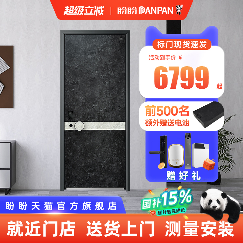 盼盼防盗门高端别墅智能门锁