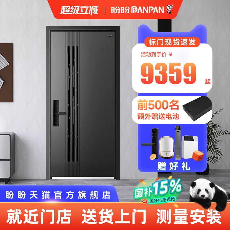 盼盼通风门门中门防盗门法式高端