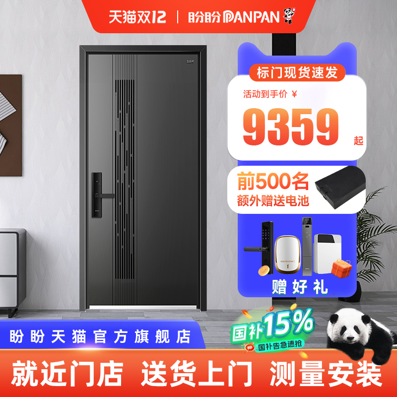 盼盼通风门门中门防盗门法式高端