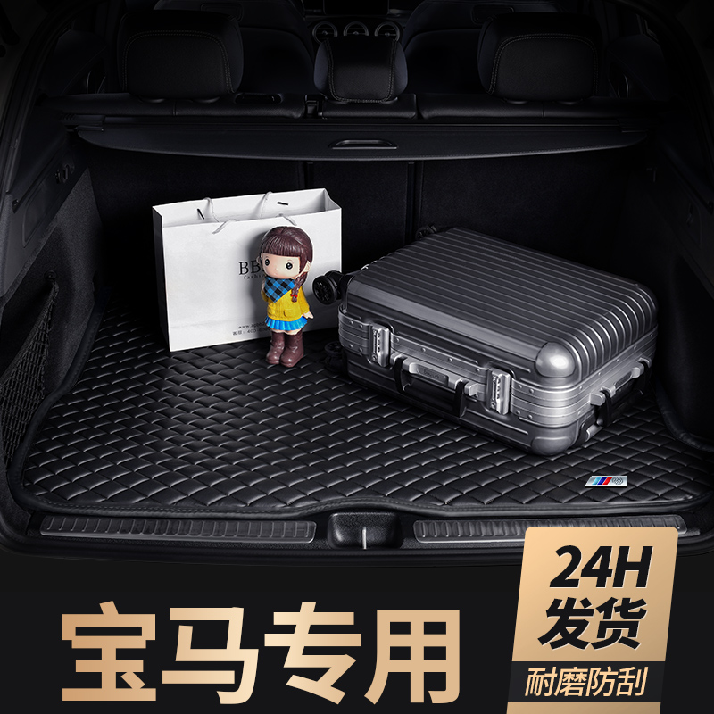 宝马后备箱垫5系525li 530li 320li 730li 740li x1 x3X5尾箱垫子 汽车用品/电子/清洗/改装 专车专用后备箱垫 原图主图