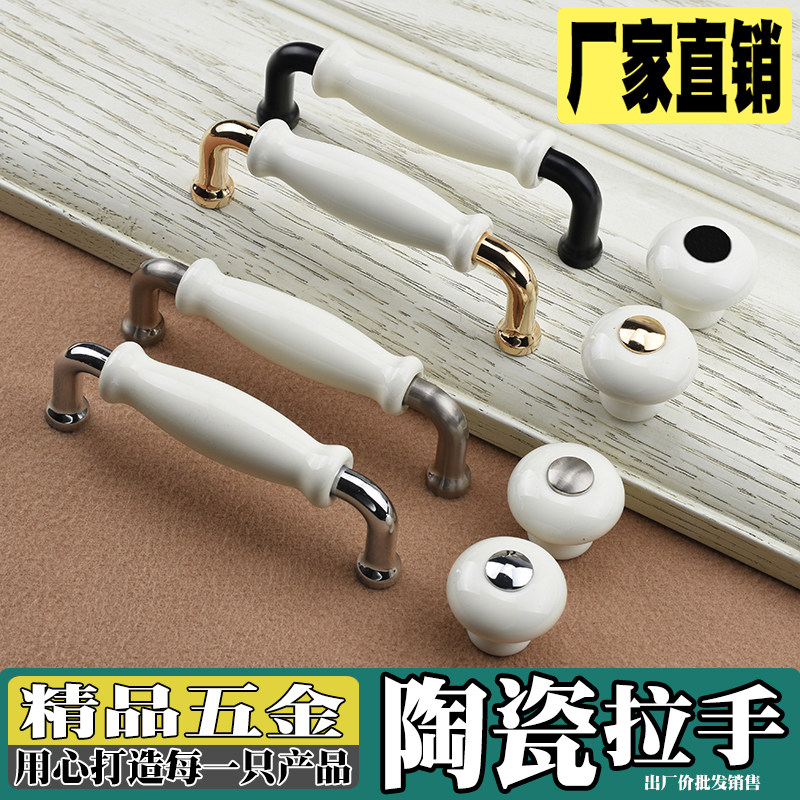 陶瓷欧式衣柜门把手美式仿古色橱柜抽屉拉手田园风格柜子五金配件