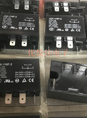 全新现货 JQX-116F-2 012DL-1HS 宏发空调冰箱继电器30A 4脚12VDC