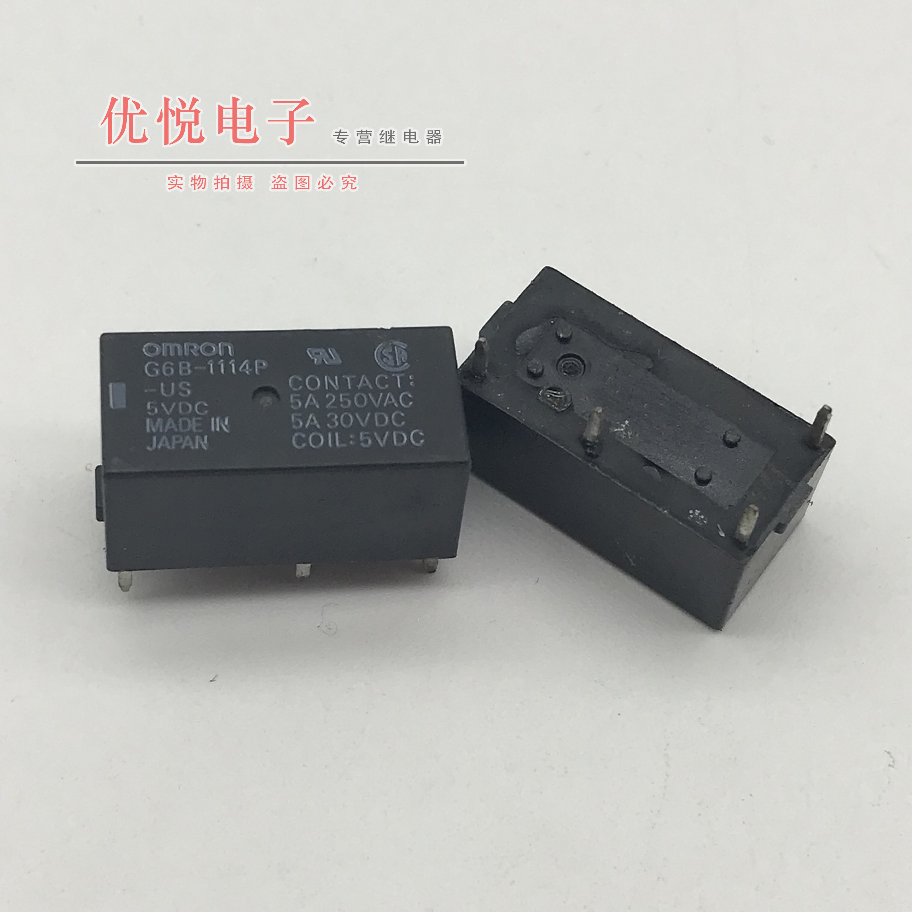 欧姆龙继电器 g6b-1114p-us-5vdc g6b-1114p-us-dc5v 5a4脚