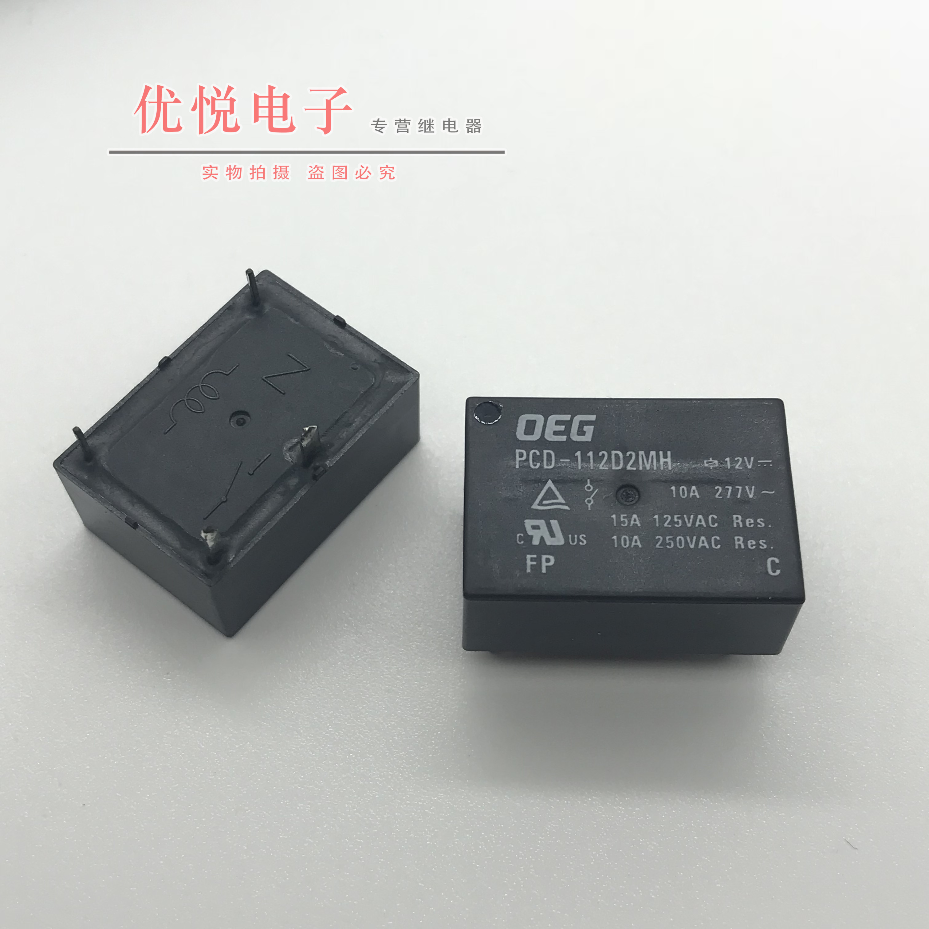 全新原装OEG PCD-112D2MH 12VDC进口正品 12V 4脚 15A 10A现货