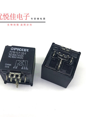 赛德勒继电器 ZETTLER AZ983-1C-12DE 5脚  V7-1C-12V-80A-山型脚