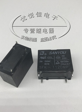 三友全新原装SFK-112DMP 12VDC 20A 功率继电器 4脚 SANYOU/