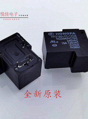 原装宏发 HF2150-1C-12DE 12VDC一组转换5脚20A T90 G8P-1C4P-AIP