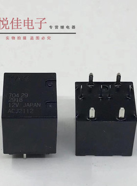 全新原装松下ACJ2112五菱宏光S 车窗玻璃升降继电器 8脚位