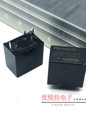 原装ACTB1L2A09 4脚 福特翼虎/嘉年华新福克斯远光大灯汽车继电器