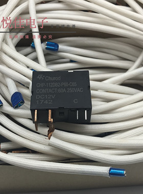 全新CHUR0D CHP-112DB2-P60-C65  60A 250VAC  DC12V  水表继电器