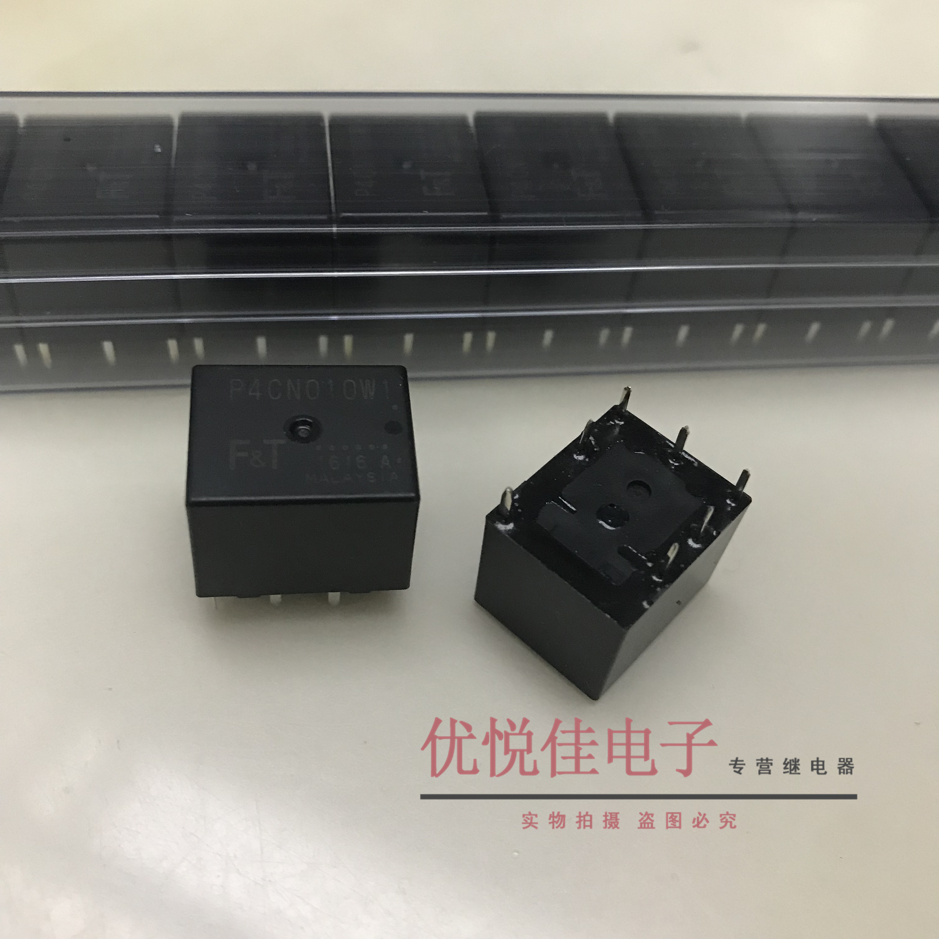 全新P4CN010W1 丰田凯美瑞汉兰达中控继电器 7脚位 P4CP010W1