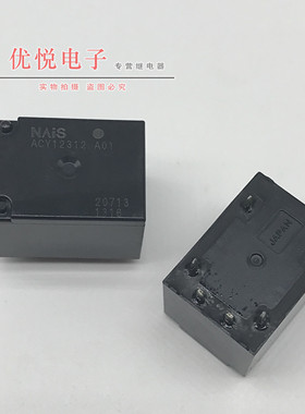 ACY12312 A01 汽车继电器 6脚位 全新原装