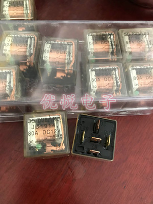 全新汽车继电器改装通用JD1914透明带灯防水12V 80A 5脚 大电流