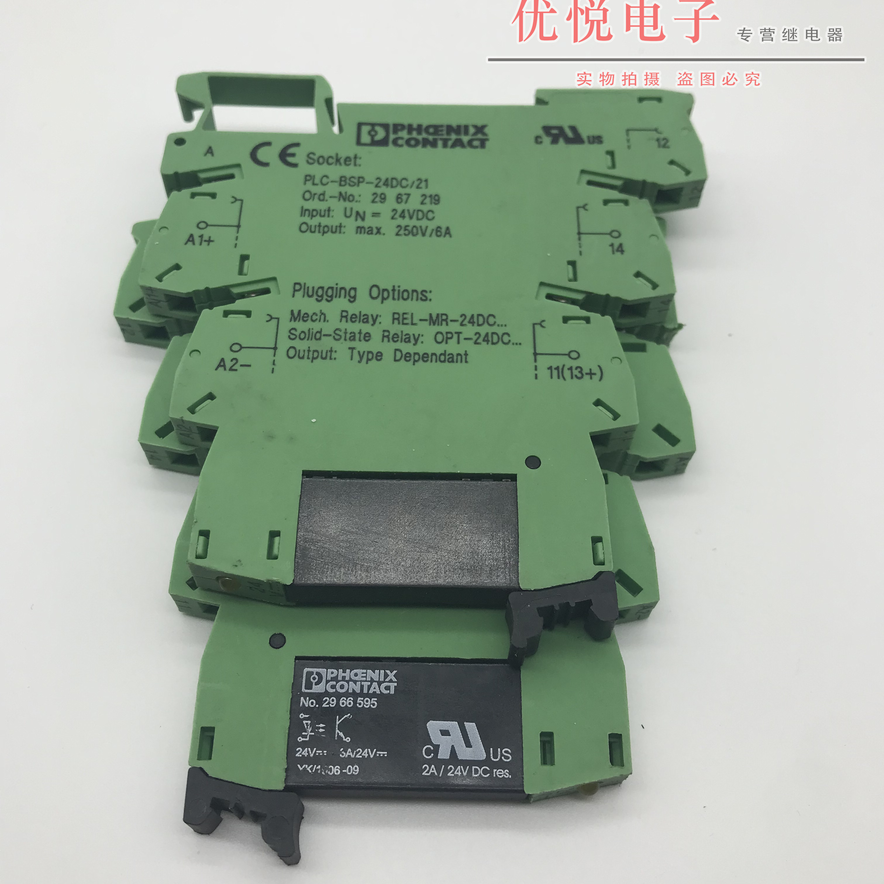 原装 菲尼克斯继电器No:2966595 底座PLC-BSP-24DC/21 No:2967219