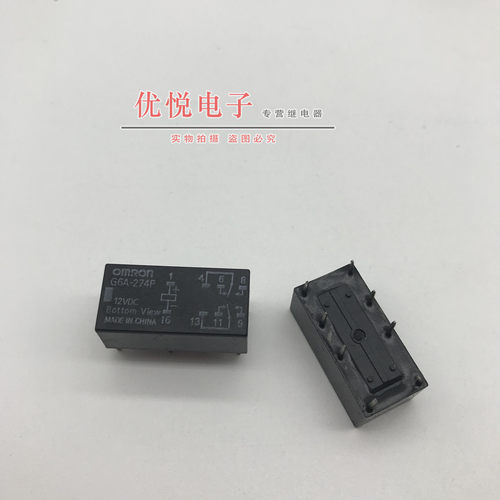 G6A-274P-12VCD正品 G6A-274P-ST-US-12VDC 欧姆龙 G6A-274P-12V