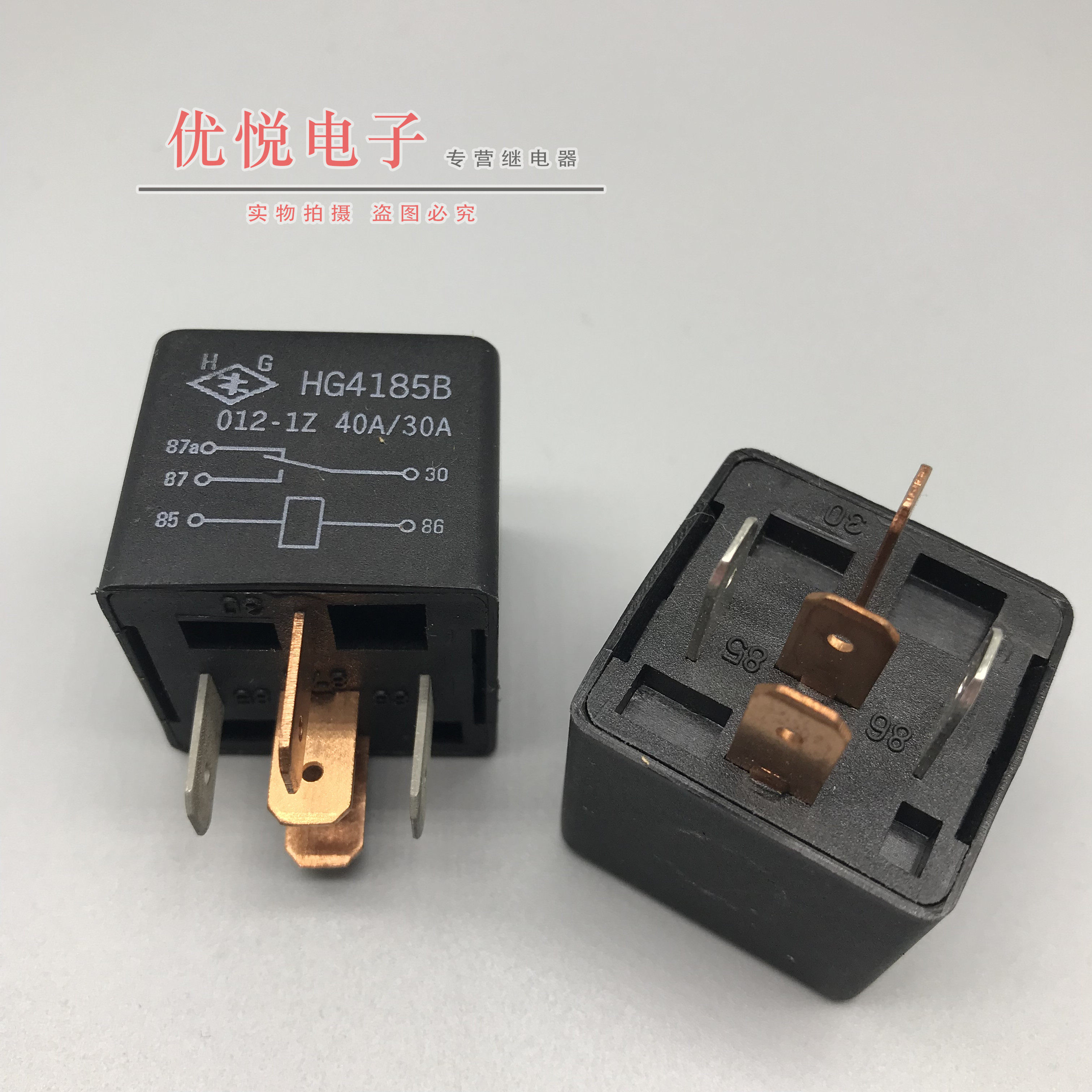 全新原装 沪工牌 hg4185b 012-1z汽车继电器 12v 40/30a 5脚