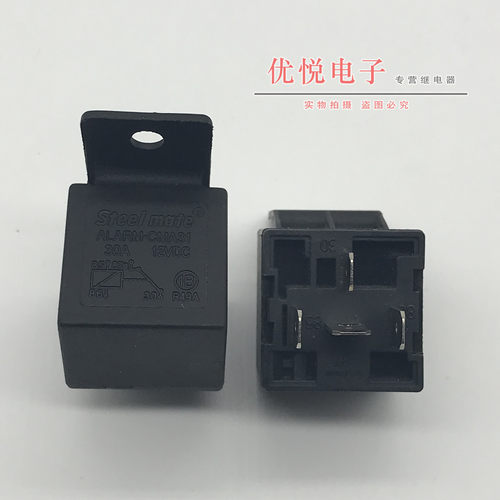 steel mate ALARM-CMA31汽车继电器铁将军30A 12VDC 4脚 现货