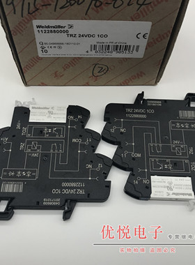 全新原装魏德米勒RSS113024端子式继电器1122880000TRZ 24VDC 1CO