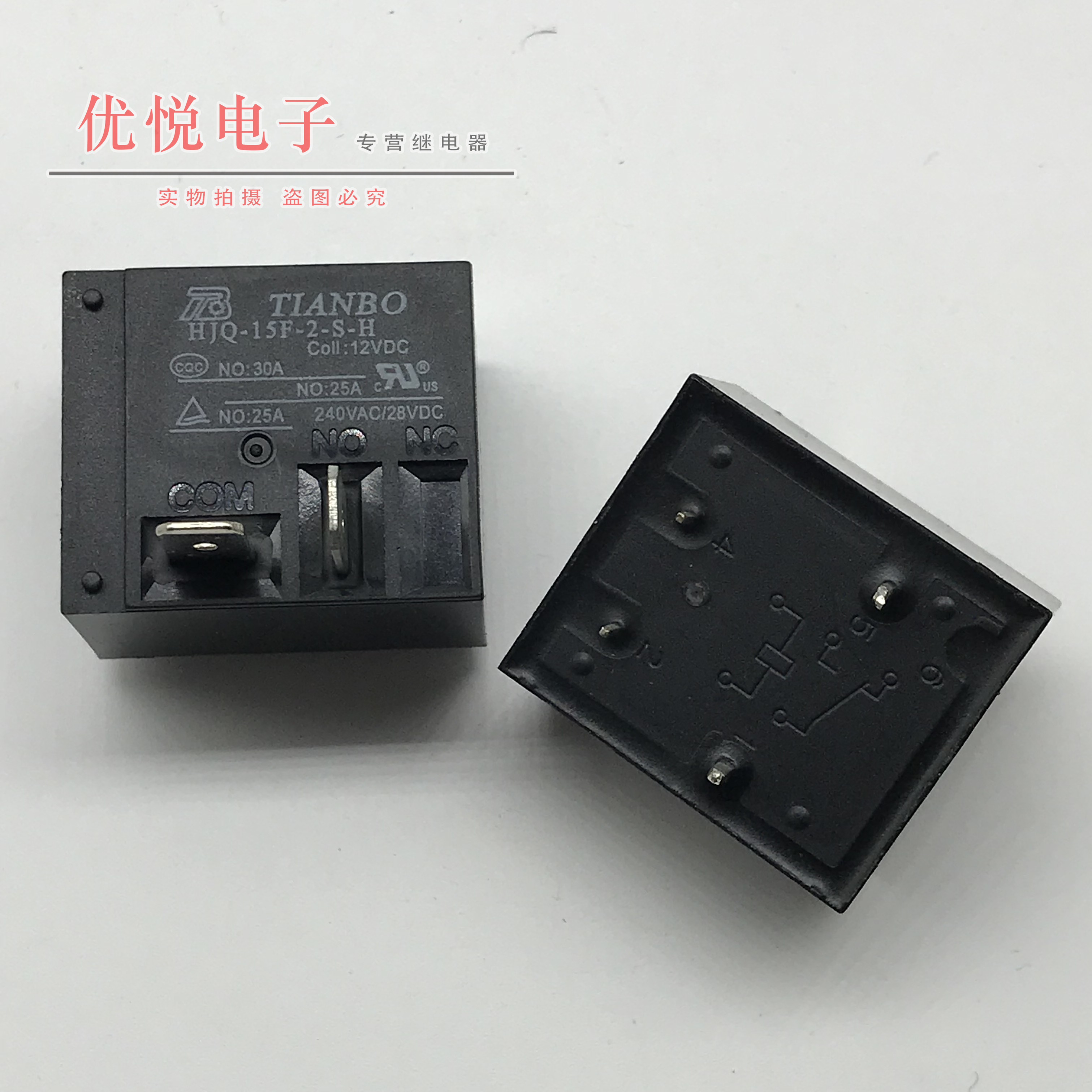全新原装继电器【 TIANBO】 HJQ-15F-2-S-H T91-1A-12V 30A