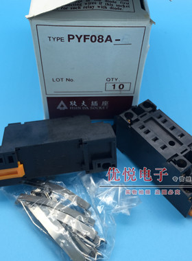 CLION欣大继电器底座PYF08A配（HH52P,HHC68B 2Z,MY2)