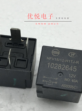 宏发 HFV15/12-H1TJ-R 12V 40A上海汽车专用继电器 10282645