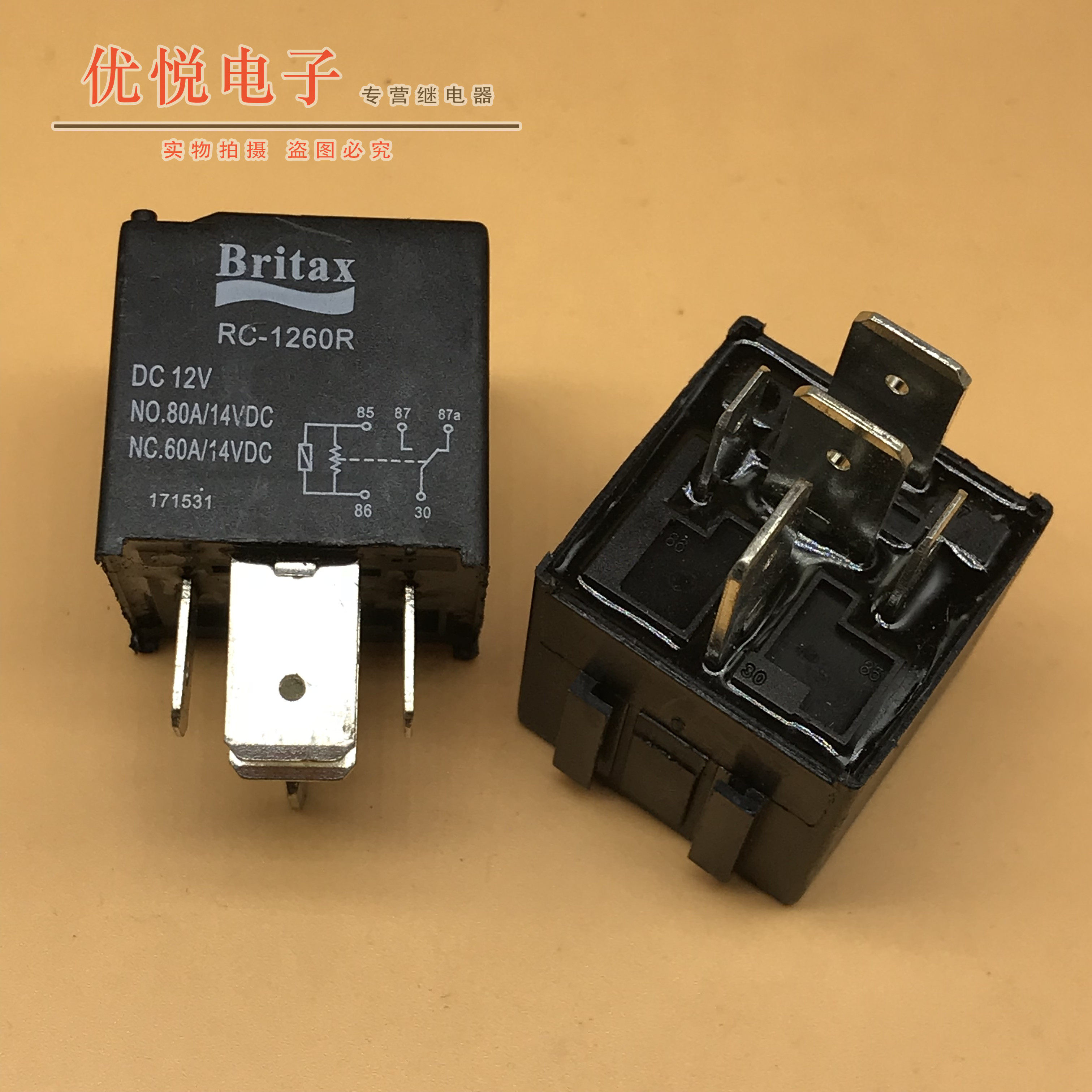 5脚大功率汽车继电器rc-1260r 12v 80a大功率汽车继电器