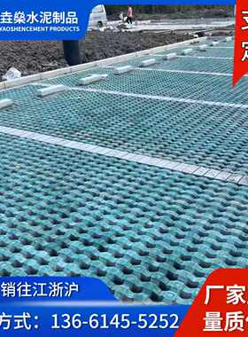 市政绿化停车场透水草坪砖