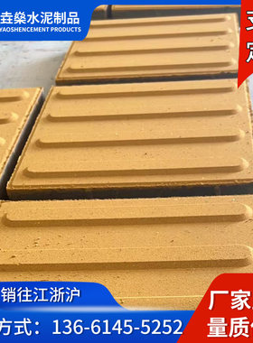 盲打侧石荷兰砖八字砖透水砖