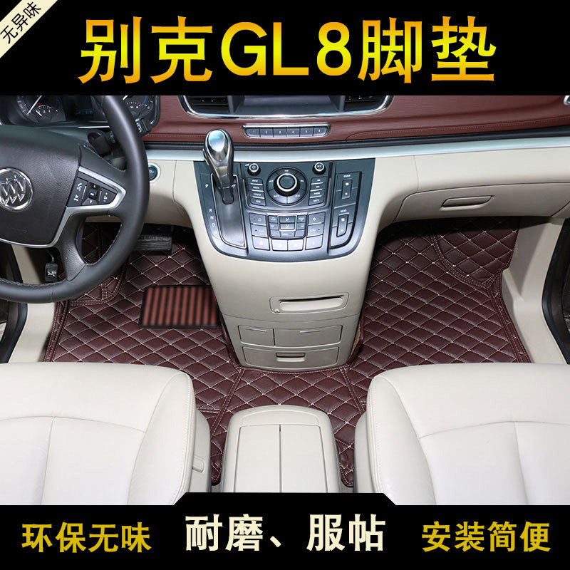 新款别克gl8专用脚垫2025款陆尊陆尚7座商务车652T公务舱ES全包