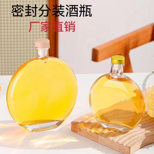 创意圆形冷萃咖啡瓶泡酒瓶饮料果酒玻璃瓶自酿分装密封空瓶500ml - 封面