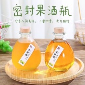 创意大肚果酒玻璃瓶酒坛青梅酒葡萄酒瓶自酿分装 瓶一斤装 密封空瓶