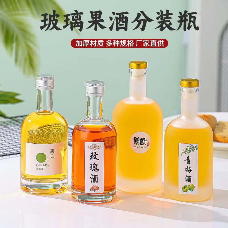家用加厚果酒无铅玻璃瓶伏特加瓶