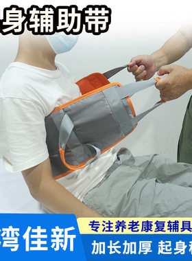 台湾佳新老人起身免打孔助起带