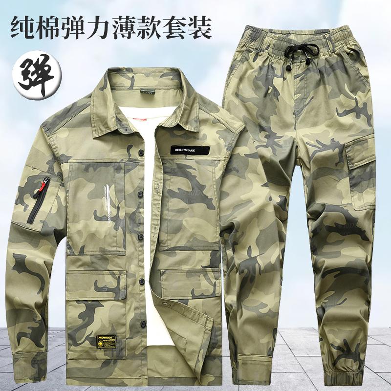 夏季工作服套装男纯棉薄款长袖透气耐磨焊工劳保服迷彩服工人工装