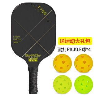 匹克球拍板碳纤维T700pickleball匹克球拍全套碳纤维3K匹克球板拍