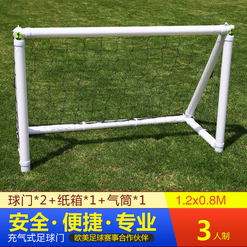 Eco walker 充气式足球门 儿童室内户外球场（1.2x0.8m）套装