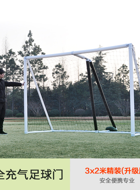 Eco walker 五人制充气式足球门 青少年成人比赛训练3X2米升级版