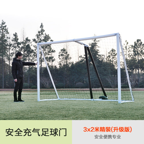 Eco walker 五人制充气式足球门 青少年成人比赛训练3X2米升级版