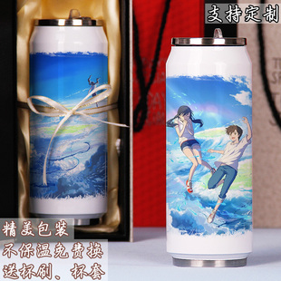 天气之子水杯小说联名生日礼物品新海诚海报设定集杯子周边保温杯